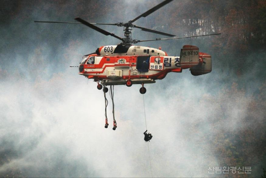 산림청 헬기에서 레펠로 산불현장에 투입하는 공중진화대.jpg